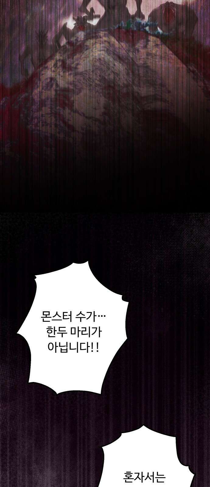 시간을 돌아온 황후의 납치 결혼 30화 5