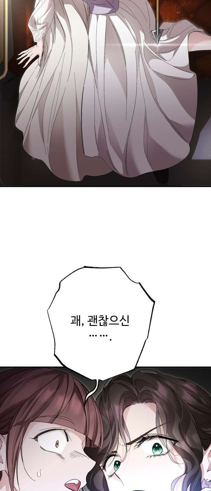 시간을 돌아온 황후의 납치 결혼 30화 7
