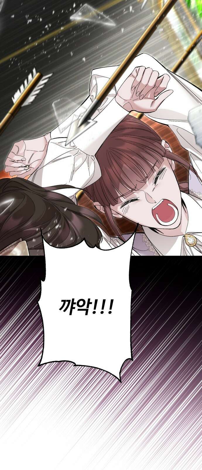 시간을 돌아온 황후의 납치 결혼 30화 9