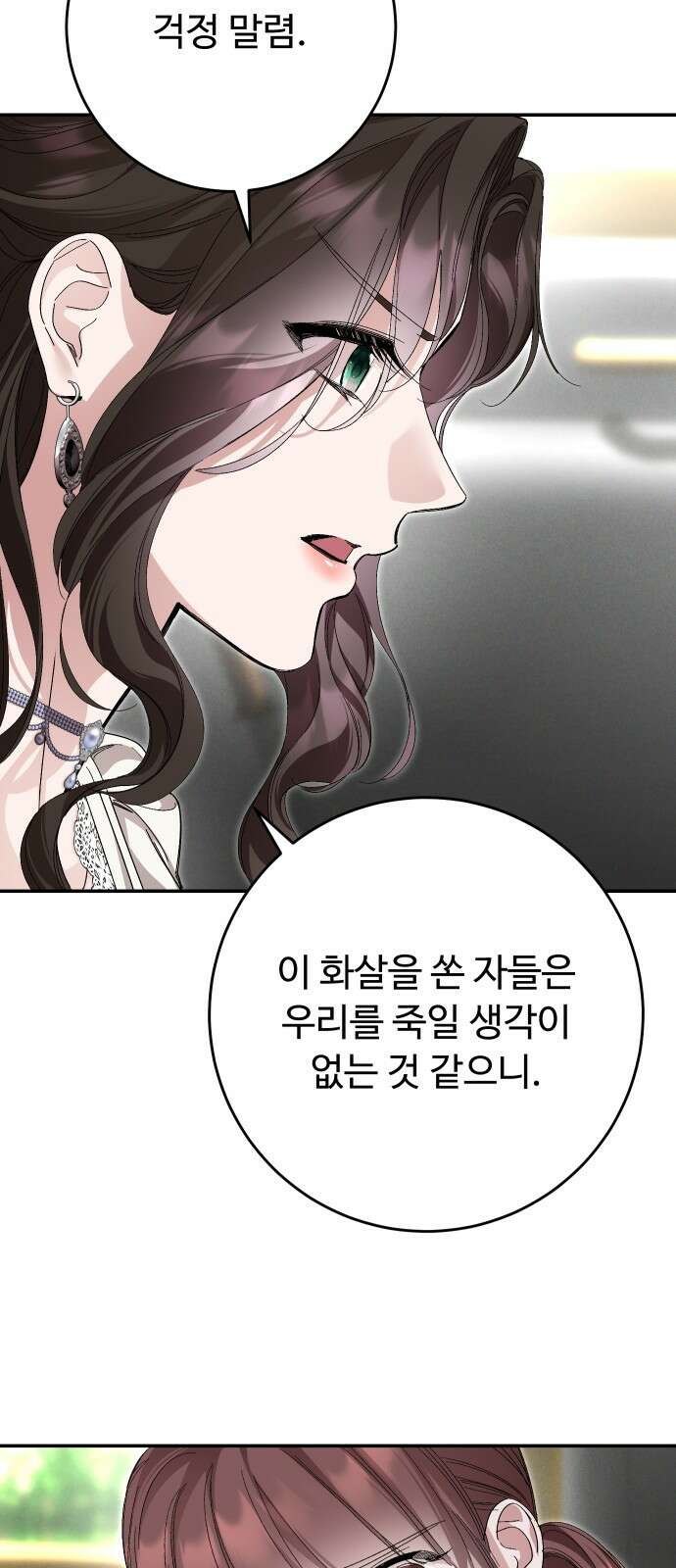 시간을 돌아온 황후의 납치 결혼 30화 14