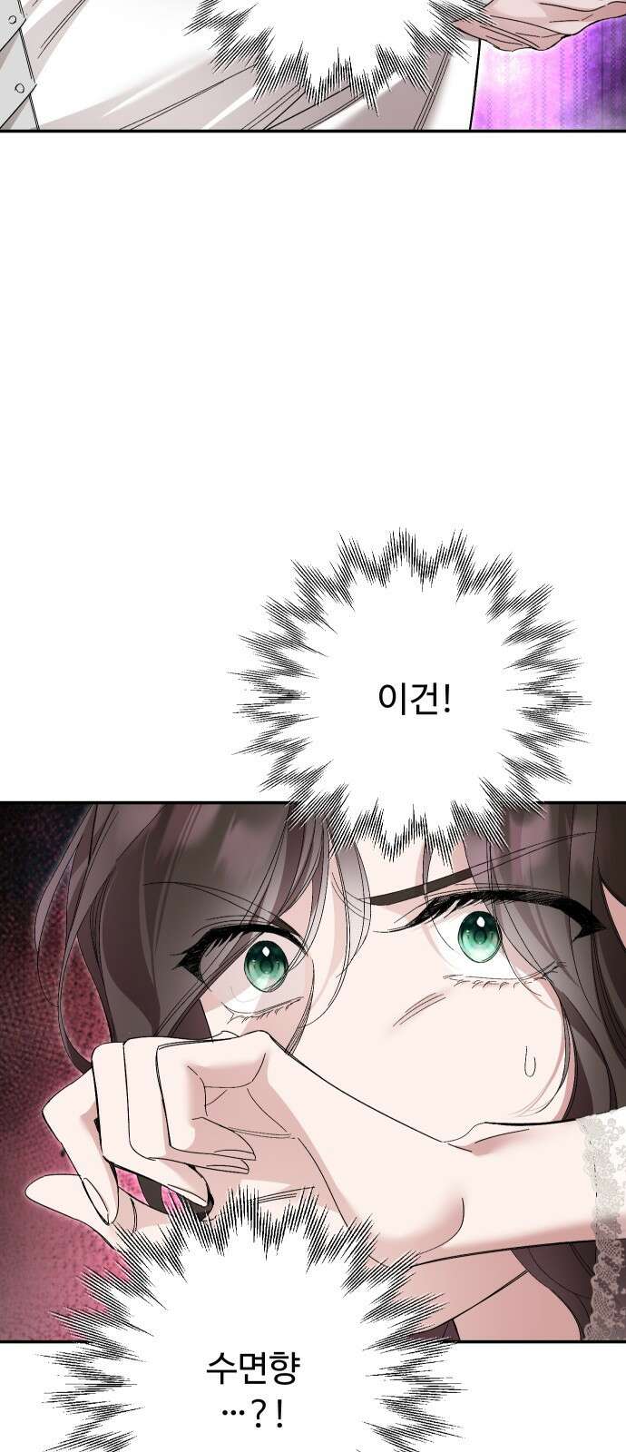 시간을 돌아온 황후의 납치 결혼 30화 21