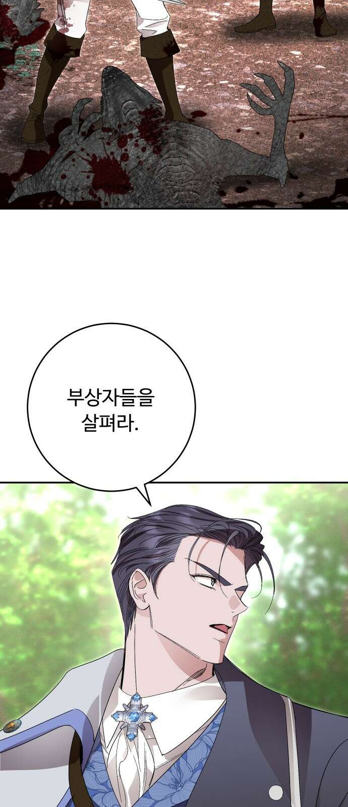 시간을 돌아온 황후의 납치 결혼 30화 28
