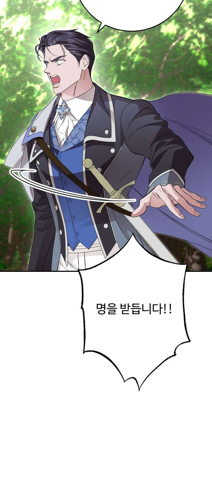 시간을 돌아온 황후의 납치 결혼 30화 41
