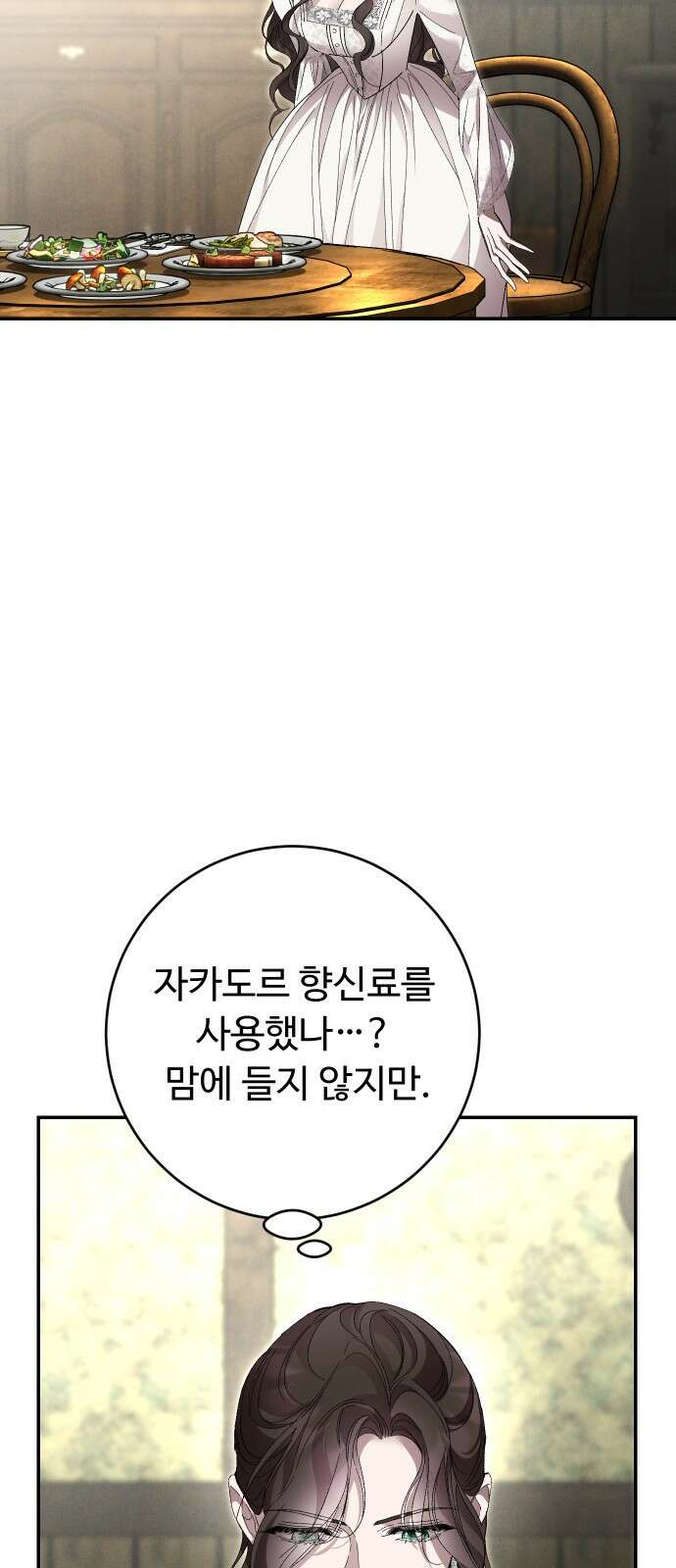 시간을 돌아온 황후의 납치 결혼 30화 52