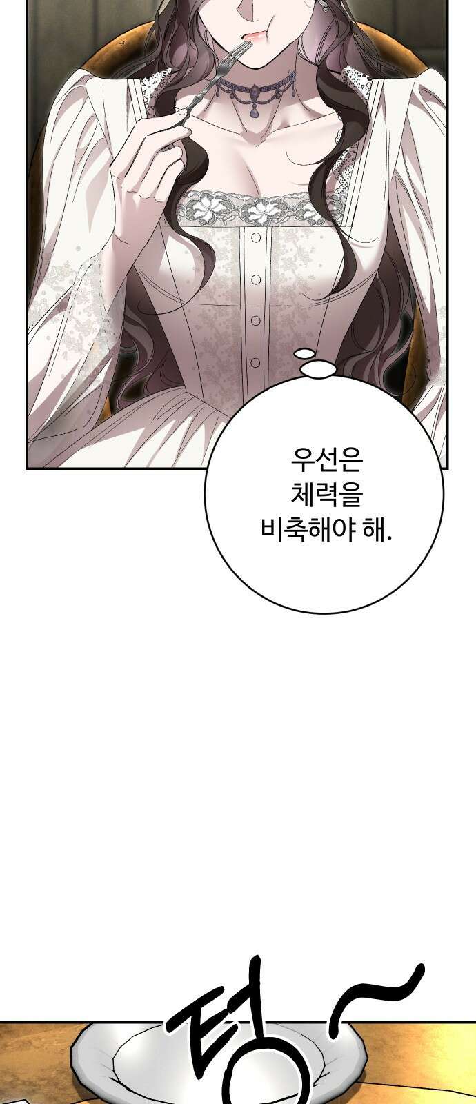 시간을 돌아온 황후의 납치 결혼 30화 53