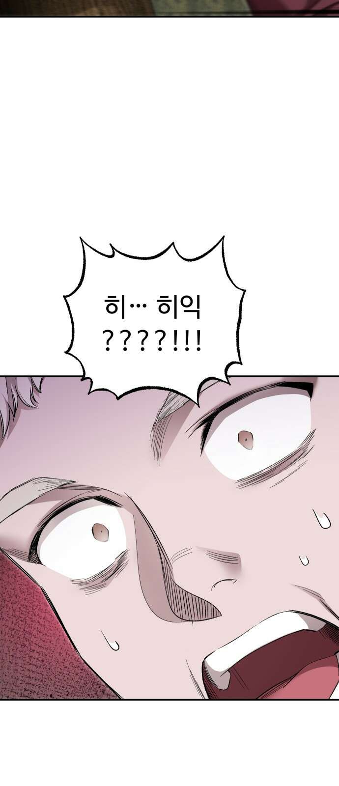 시간을 돌아온 황후의 납치 결혼 30화 67