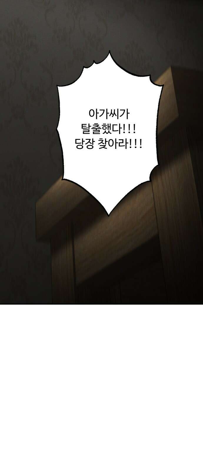 시간을 돌아온 황후의 납치 결혼 30화 69