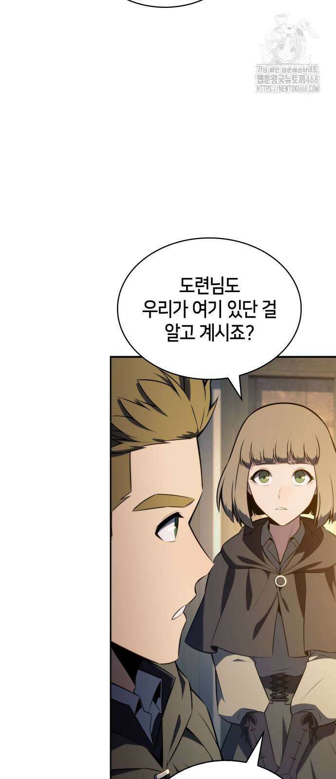 회귀한 공작가의 막내도련님은 암살자 82화 3