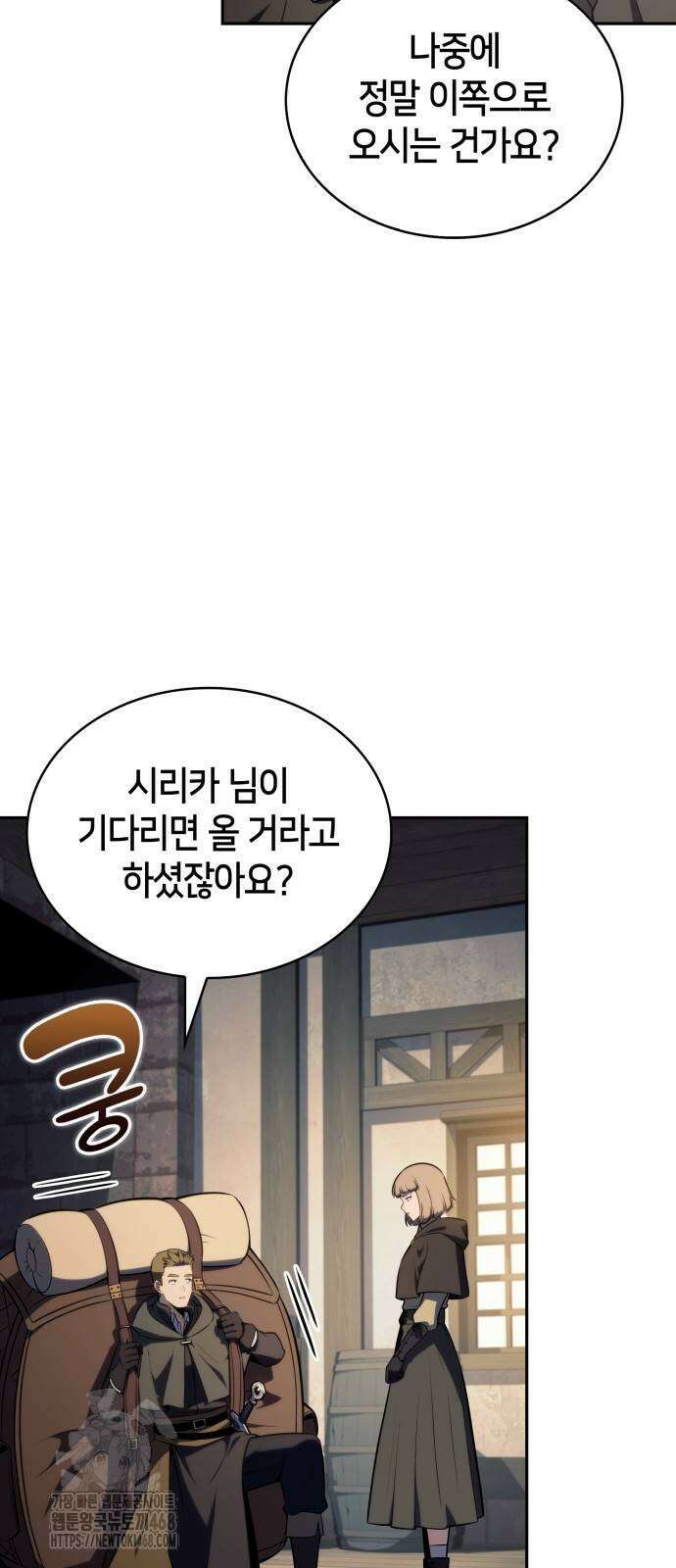 회귀한 공작가의 막내도련님은 암살자 82화 4