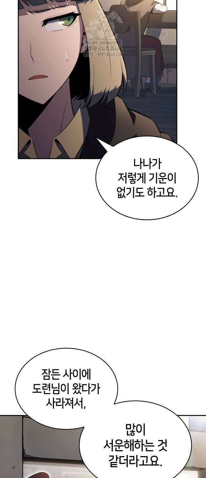 회귀한 공작가의 막내도련님은 암살자 82화 6