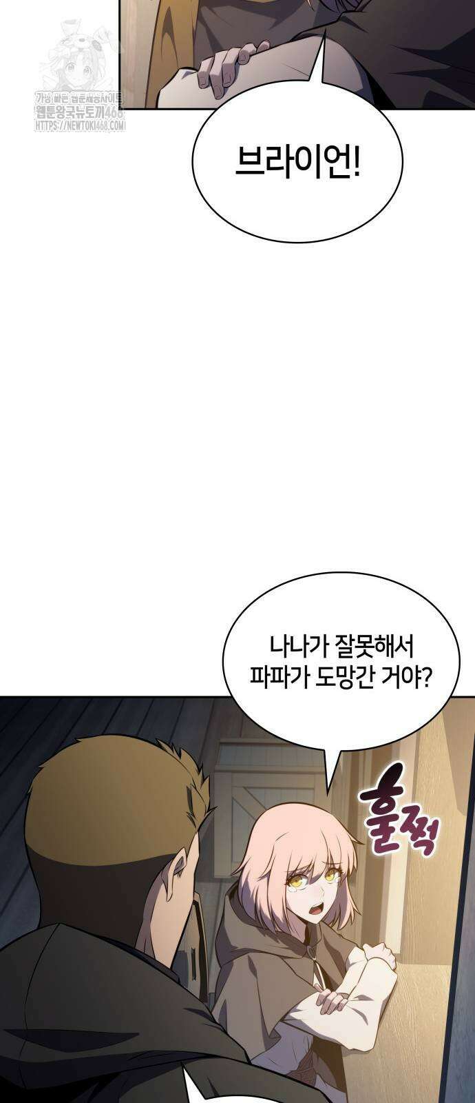 회귀한 공작가의 막내도련님은 암살자 82화 11