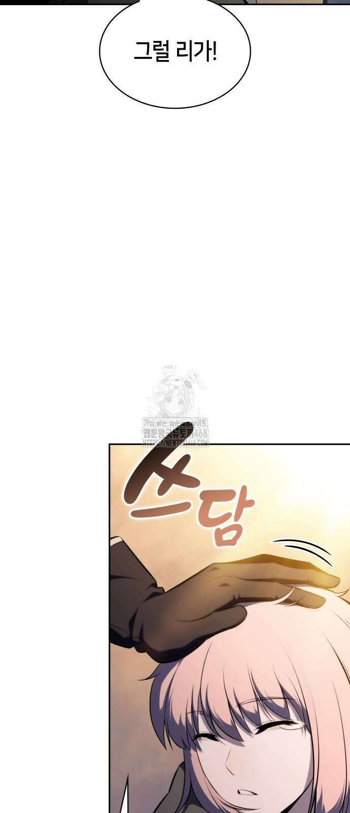 회귀한 공작가의 막내도련님은 암살자 82화 12