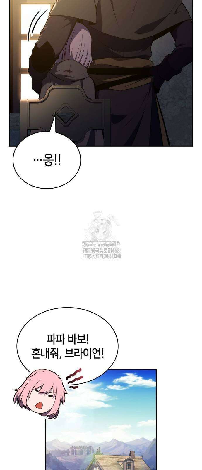 회귀한 공작가의 막내도련님은 암살자 82화 14