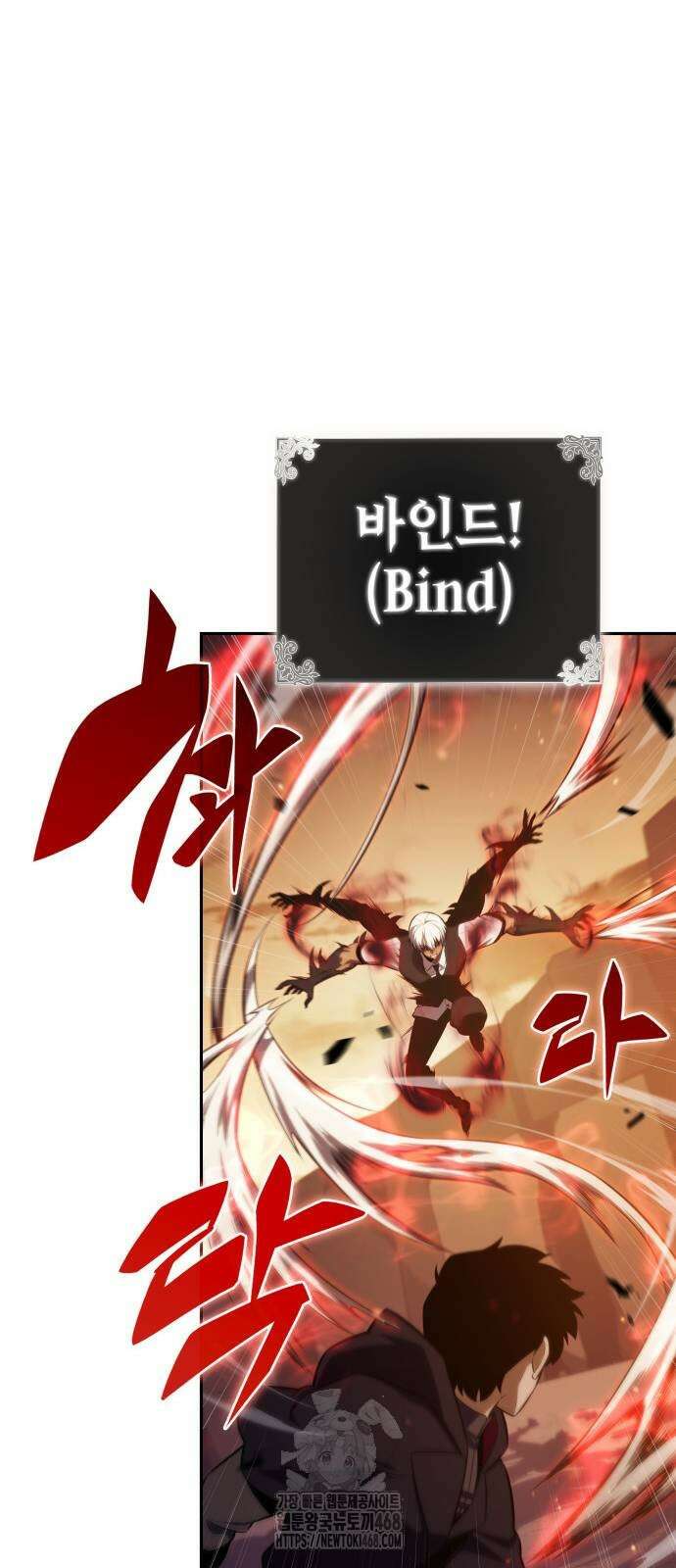 회귀한 공작가의 막내도련님은 암살자 82화 19