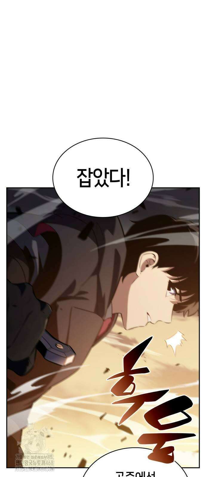 회귀한 공작가의 막내도련님은 암살자 82화 21