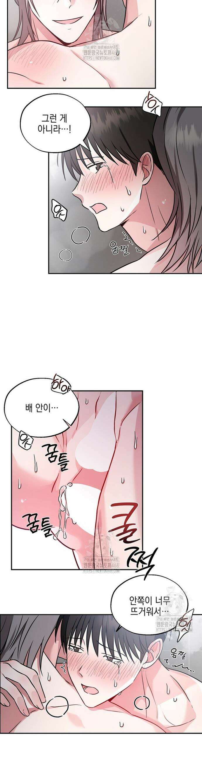 더블엑스라지(XXL) 5화 12