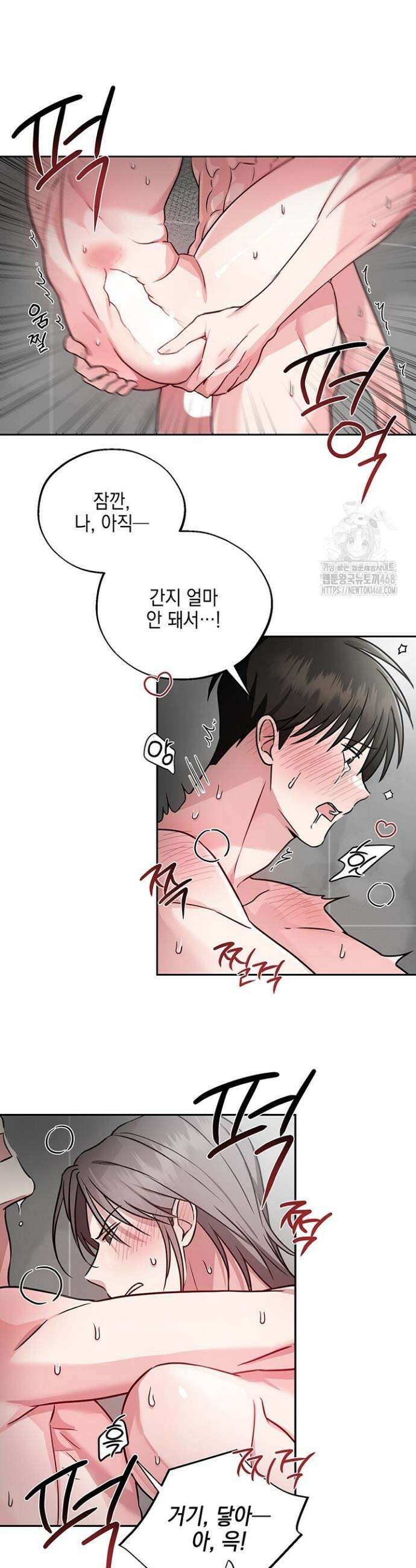 더블엑스라지(XXL) 5화 17
