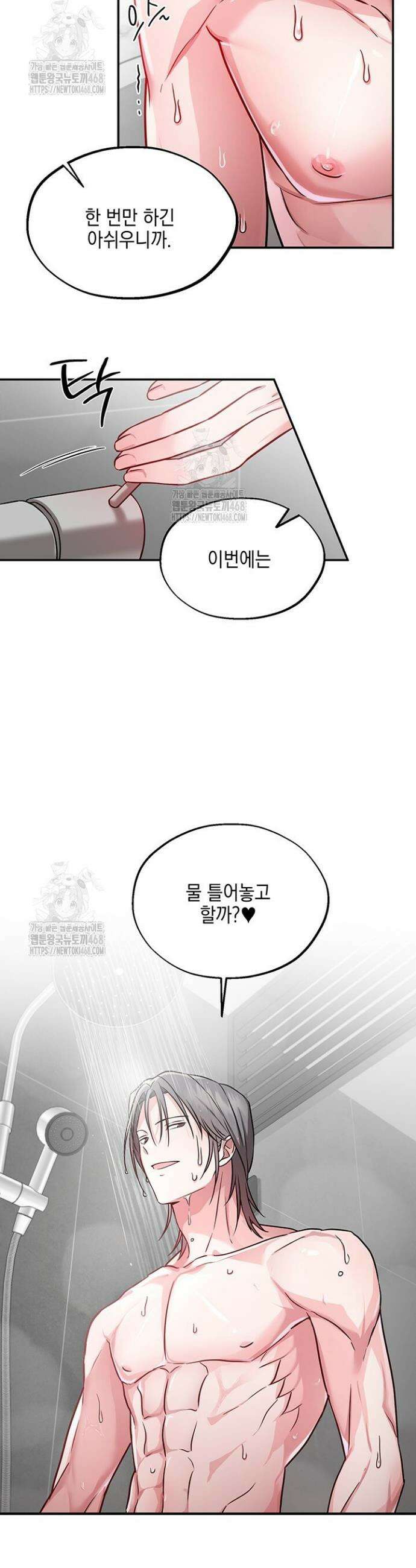 더블엑스라지(XXL) 5화 20