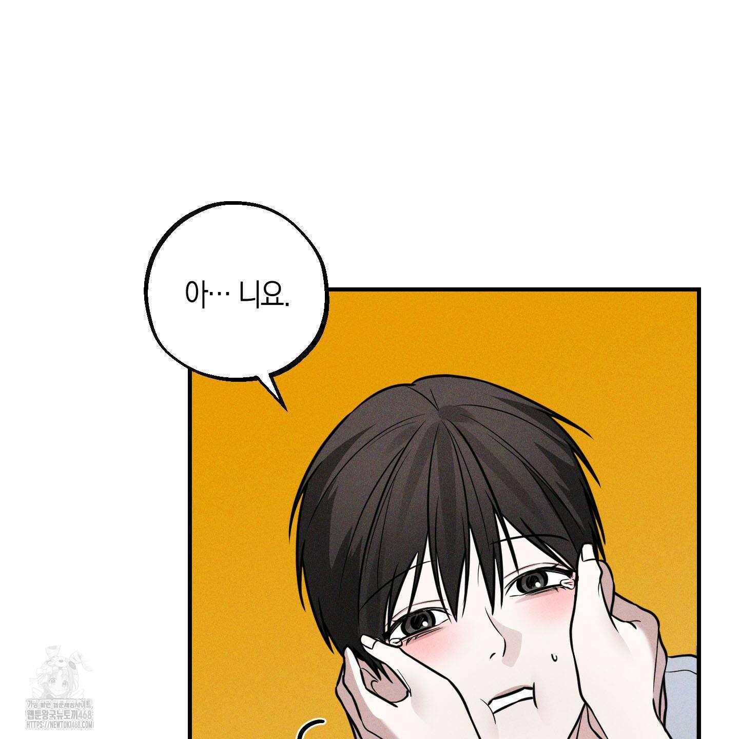 가지하러 오셨어요? 38화 3