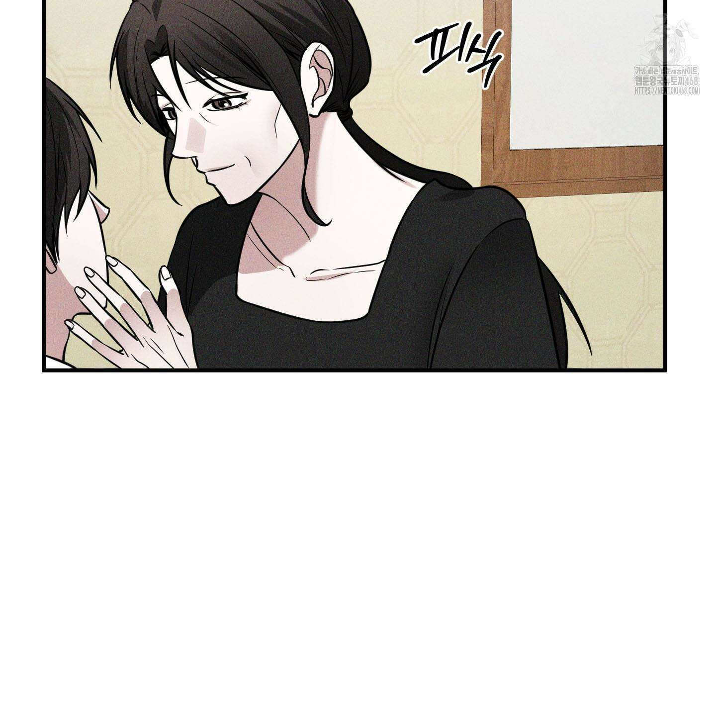 가지하러 오셨어요? 38화 5