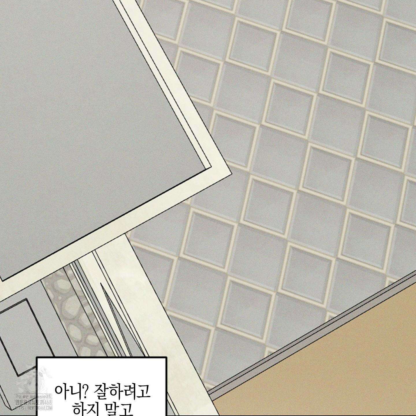 가지하러 오셨어요? 38화 24