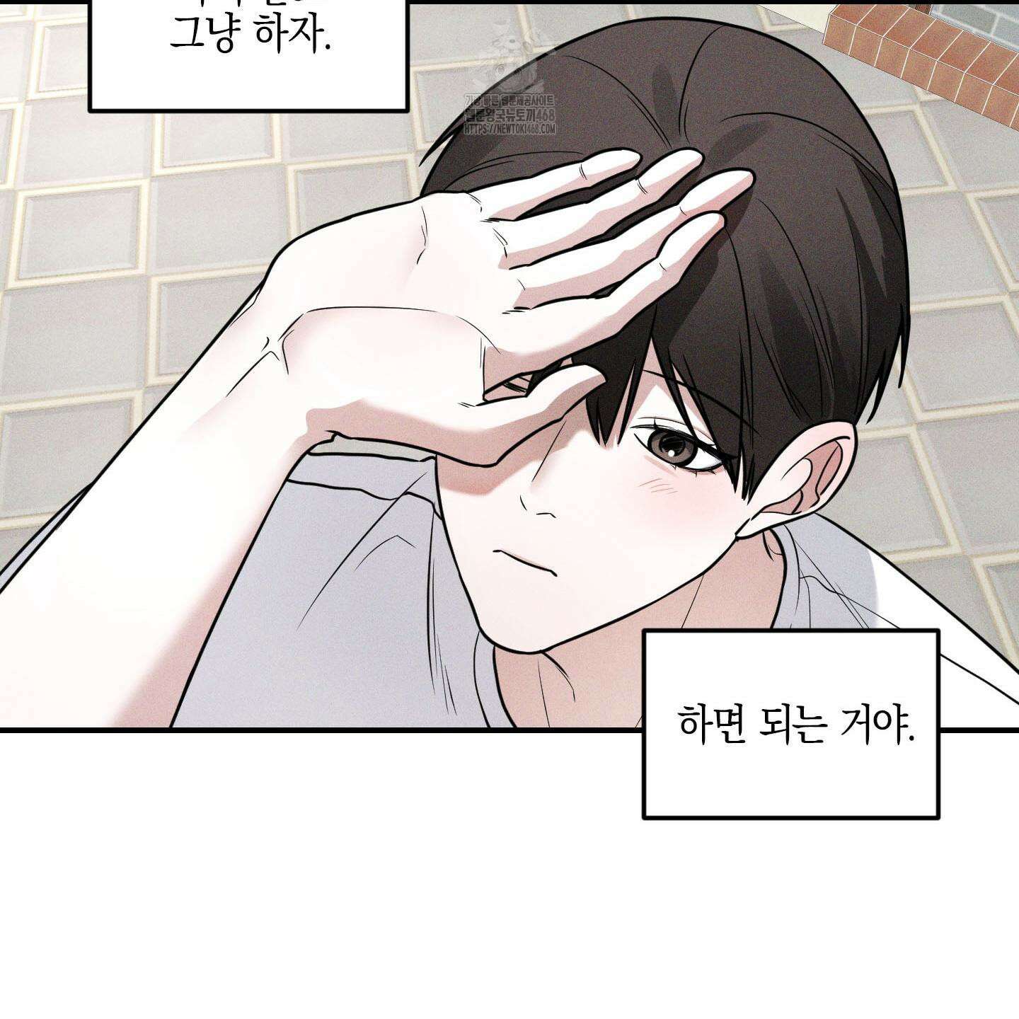 가지하러 오셨어요? 38화 25