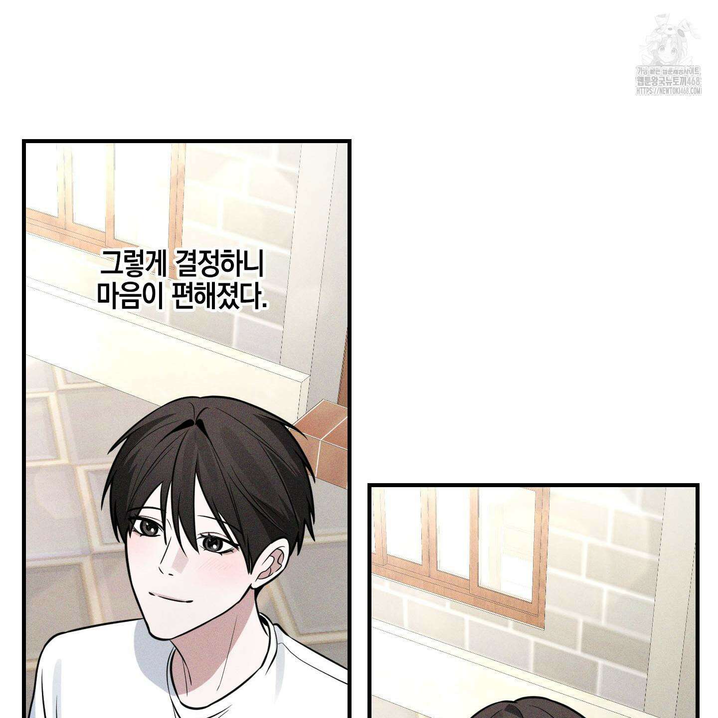 가지하러 오셨어요? 38화 29