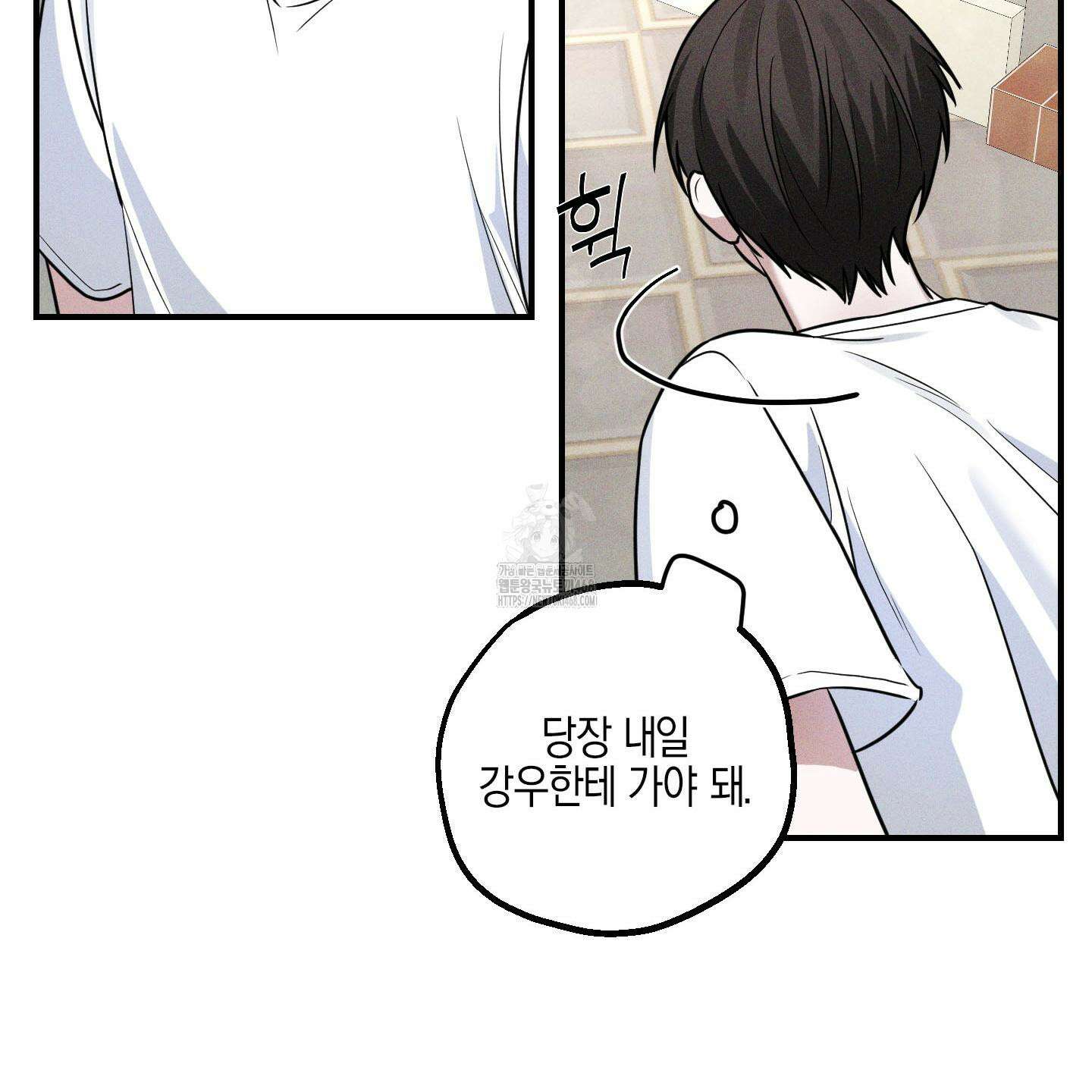 가지하러 오셨어요? 38화 30