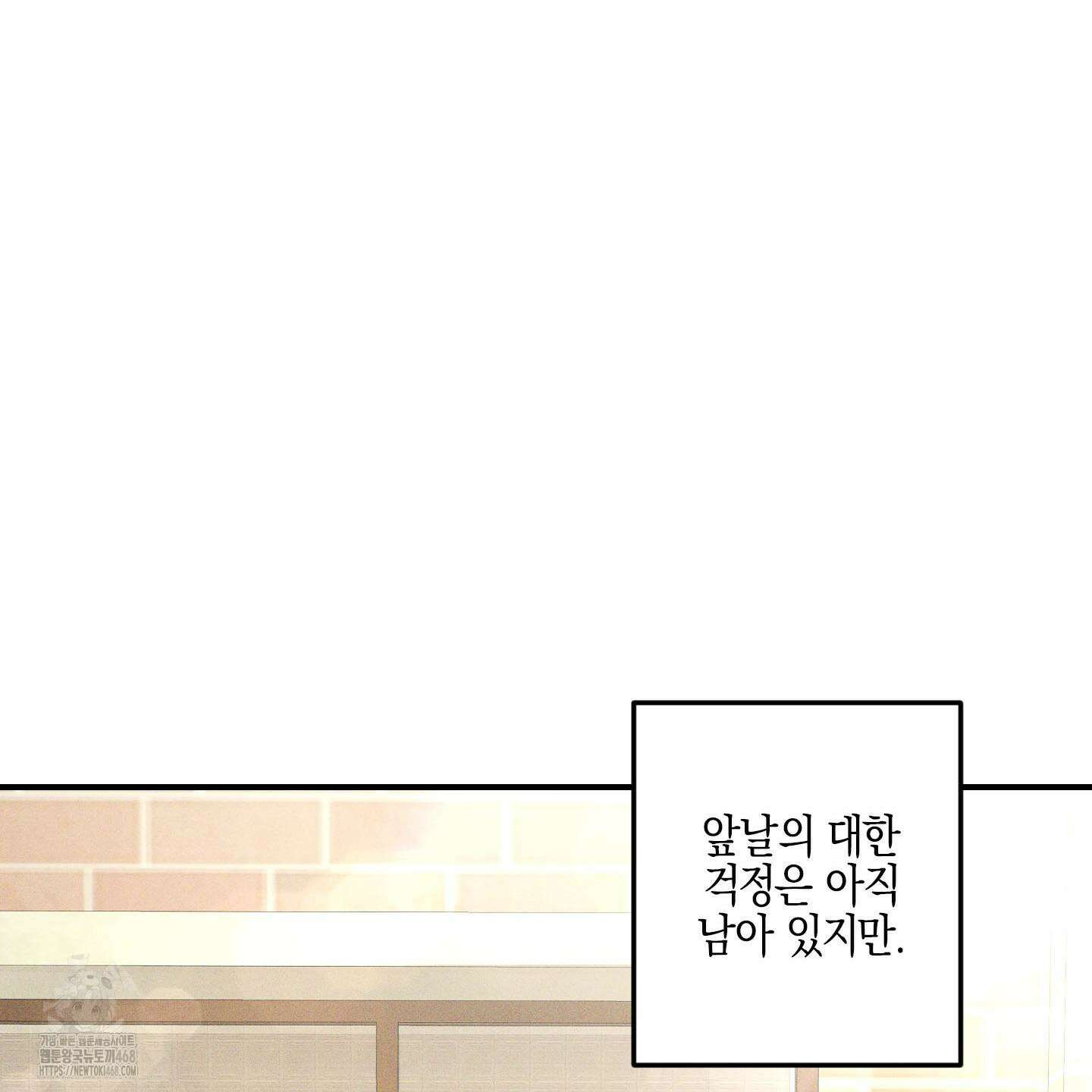 가지하러 오셨어요? 38화 31