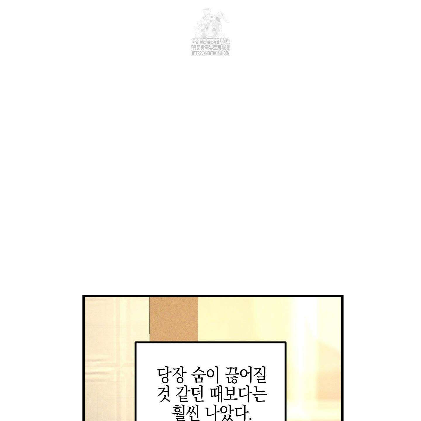 가지하러 오셨어요? 38화 34