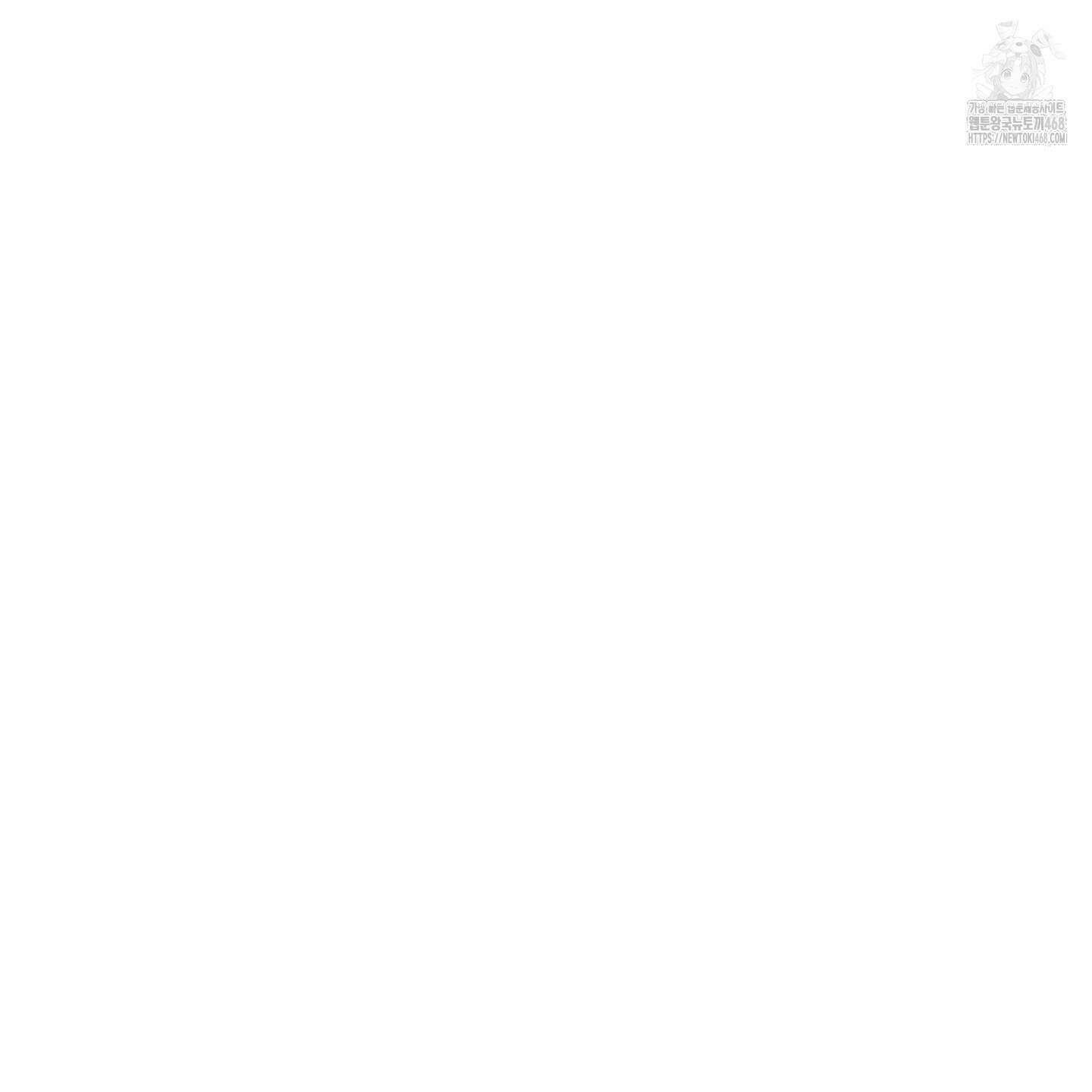 가지하러 오셨어요? 38화 36