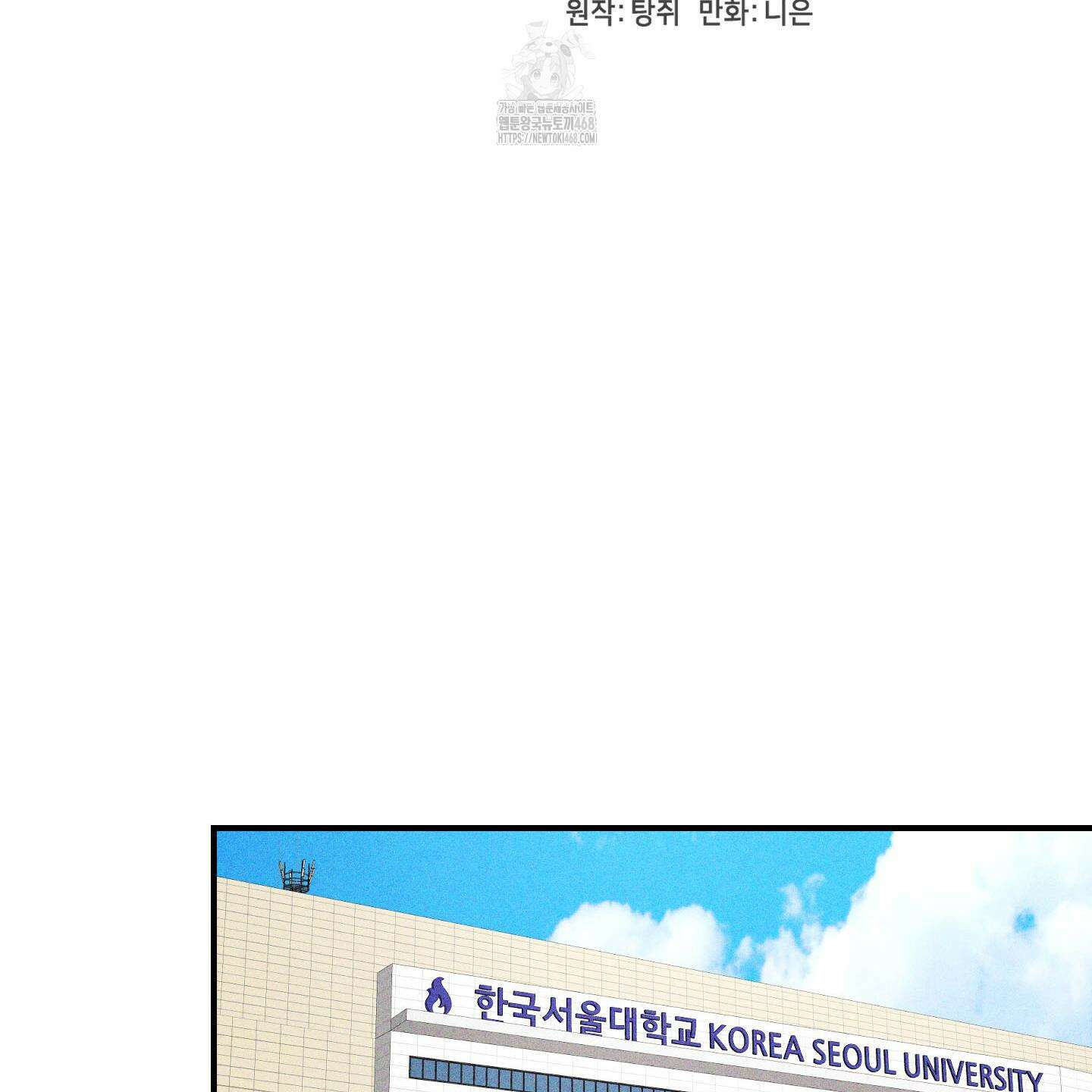 가지하러 오셨어요? 38화 38