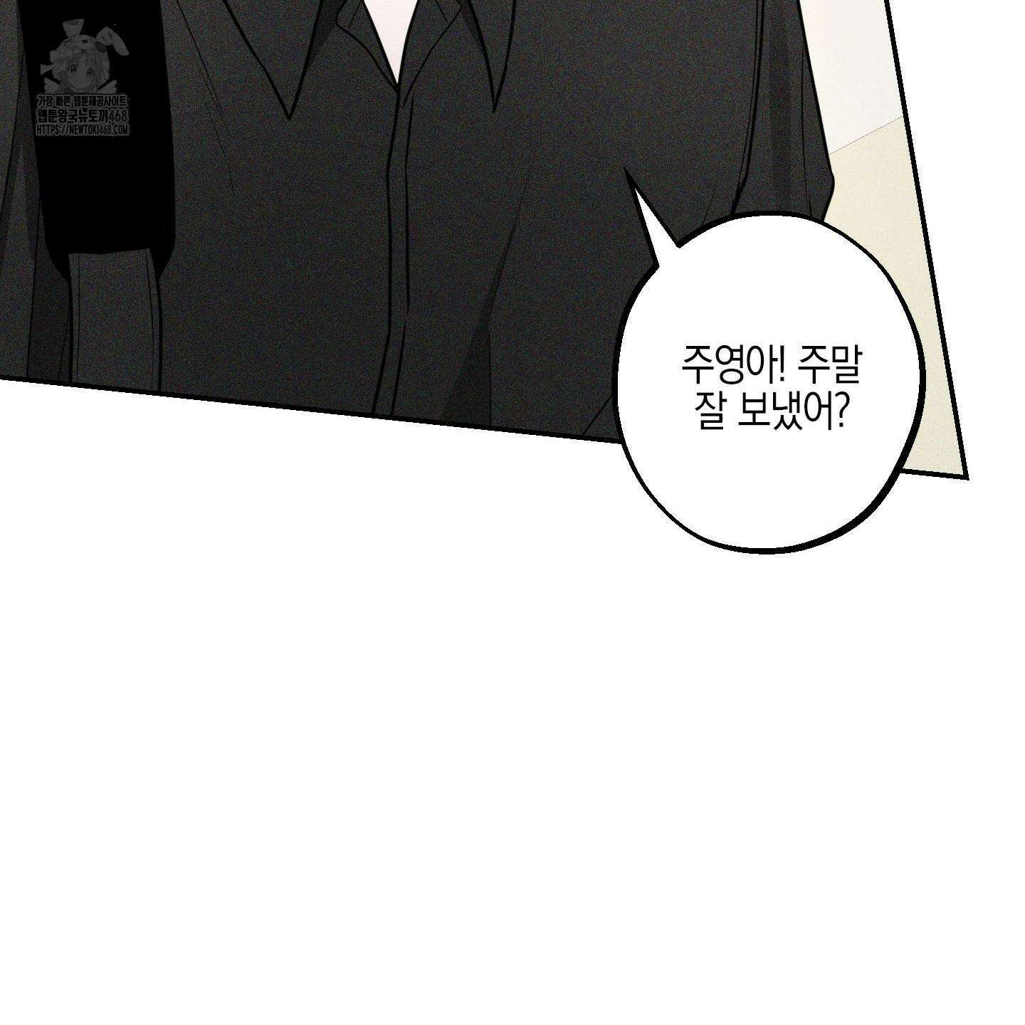 가지하러 오셨어요? 38화 40