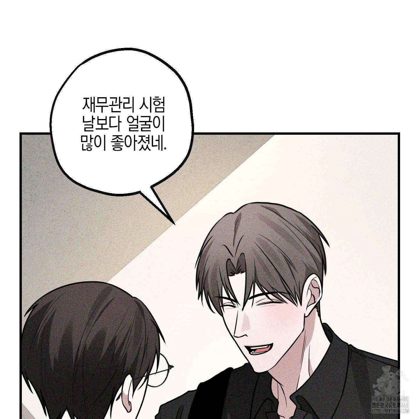 가지하러 오셨어요? 38화 41