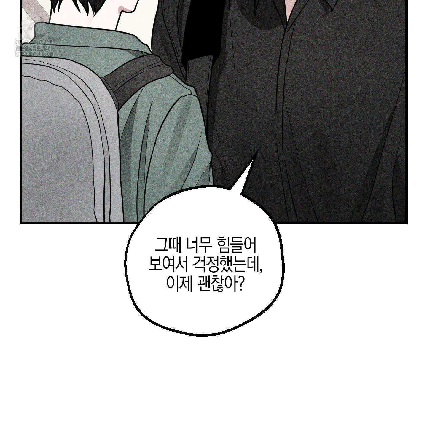 가지하러 오셨어요? 38화 42