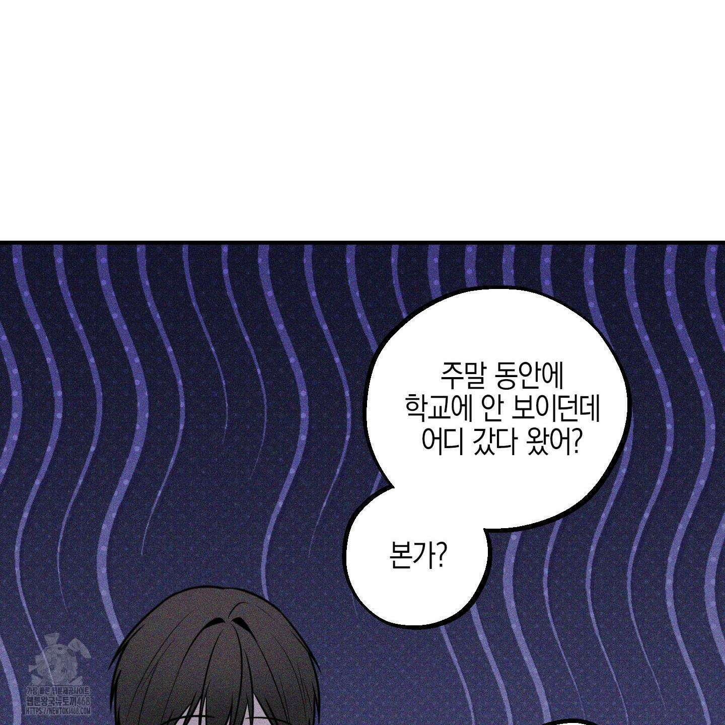 가지하러 오셨어요? 38화 43