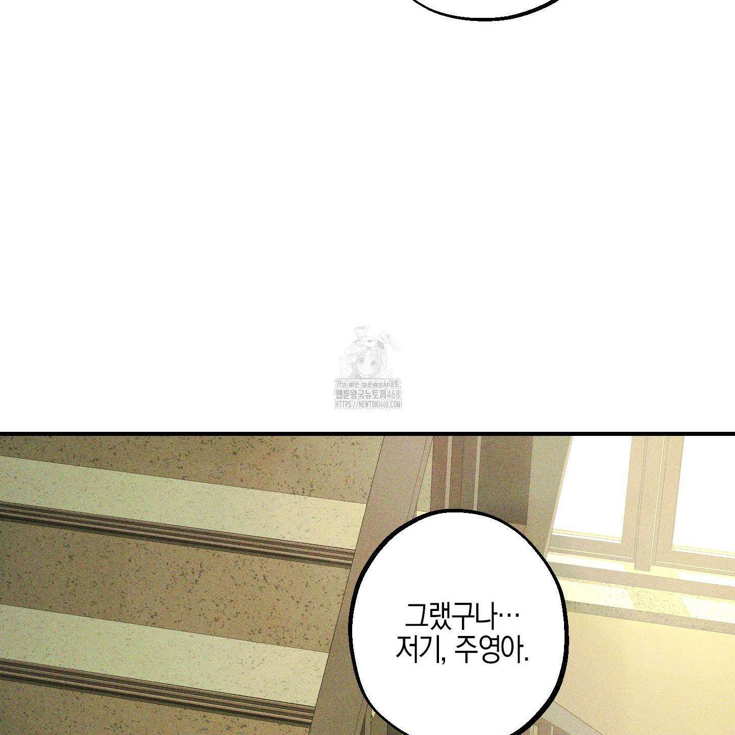 가지하러 오셨어요? 38화 45
