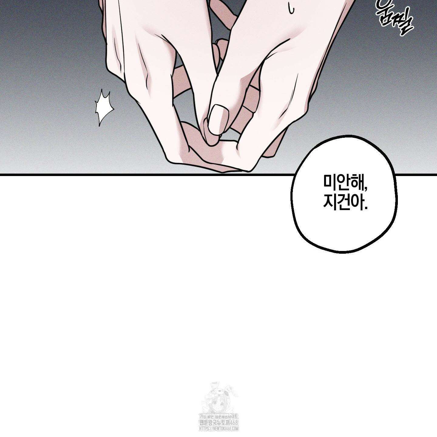 가지하러 오셨어요? 38화 48