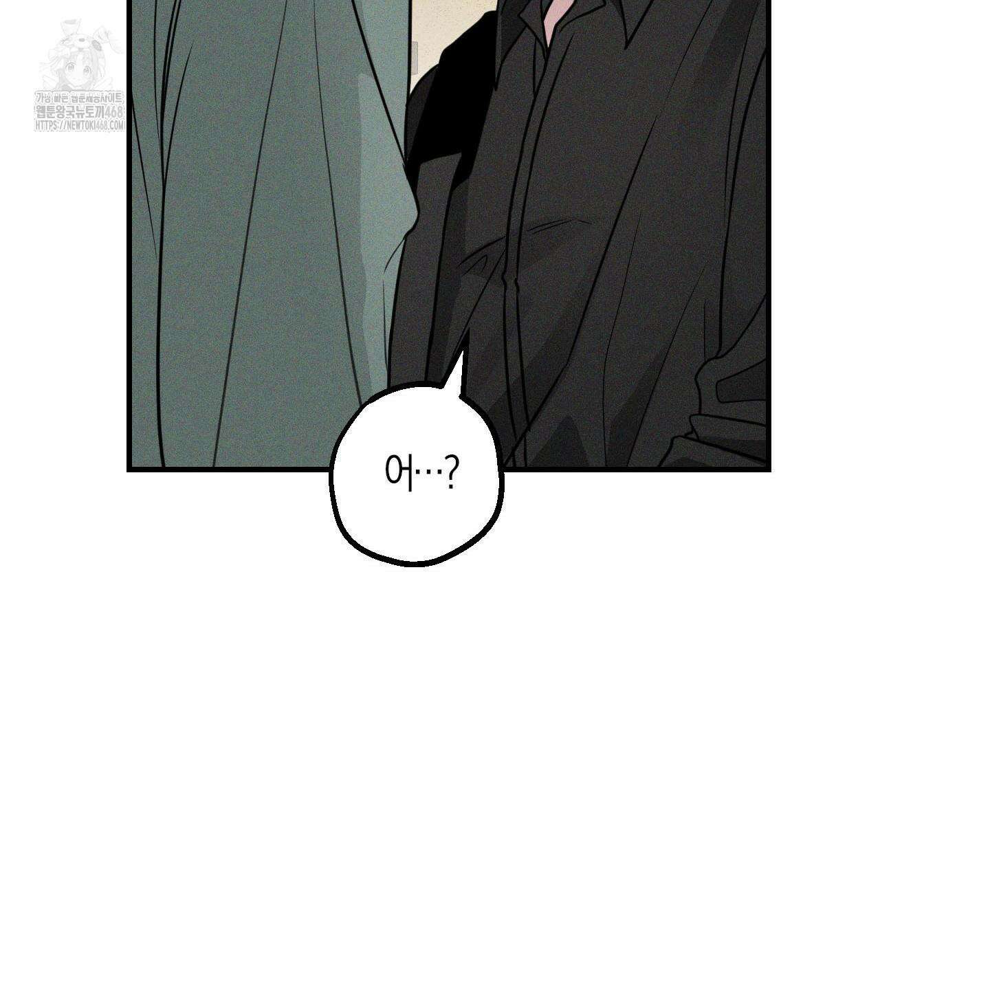 가지하러 오셨어요? 38화 50