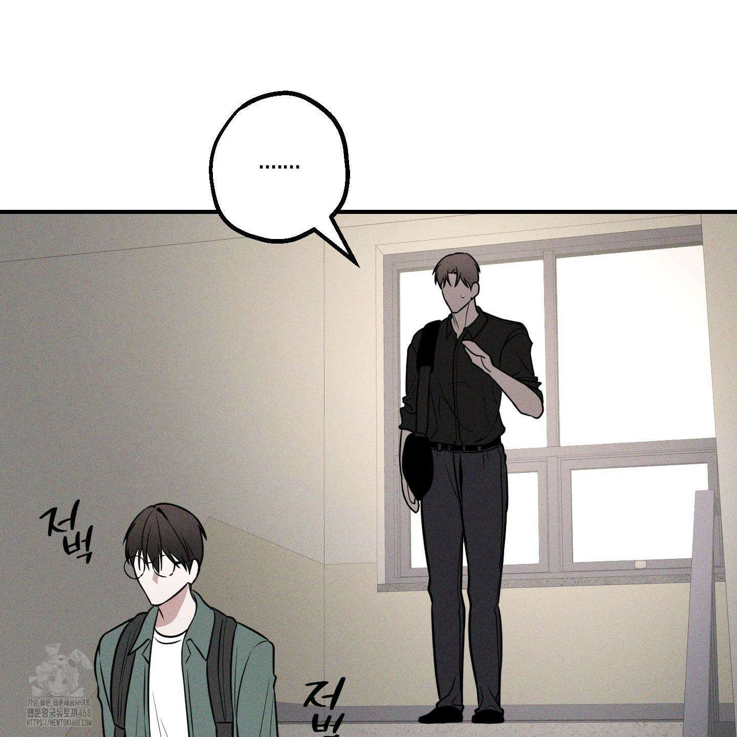 가지하러 오셨어요? 38화 53