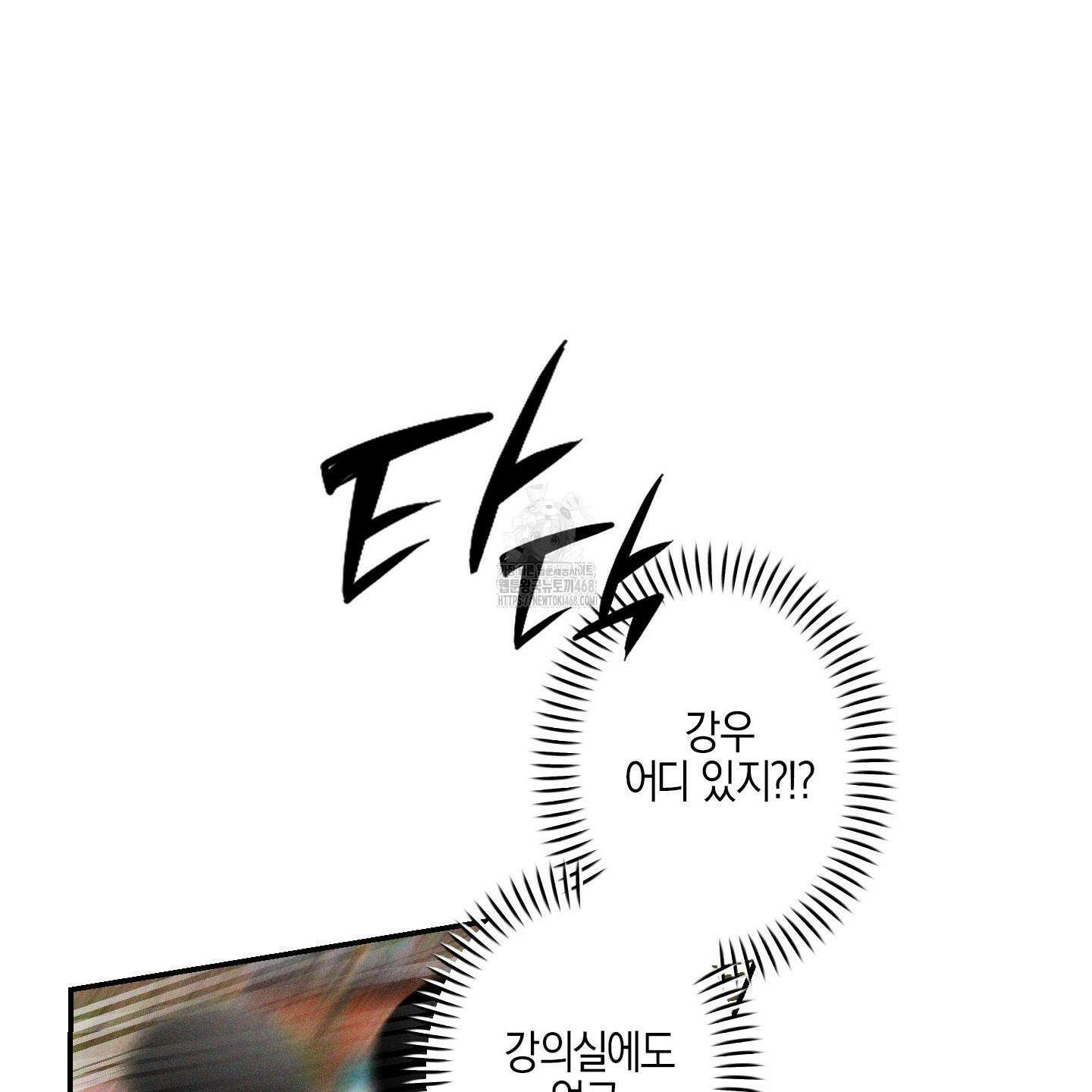 가지하러 오셨어요? 38화 55
