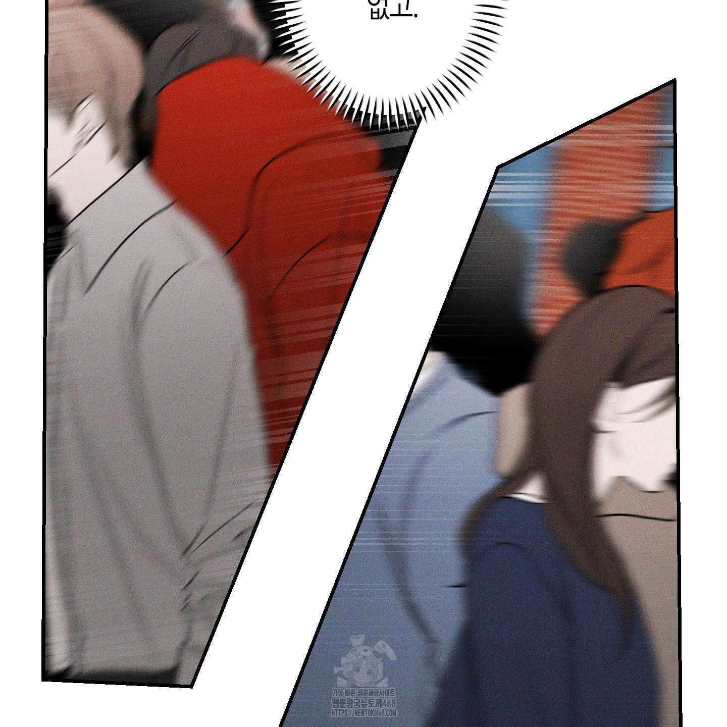 가지하러 오셨어요? 38화 56