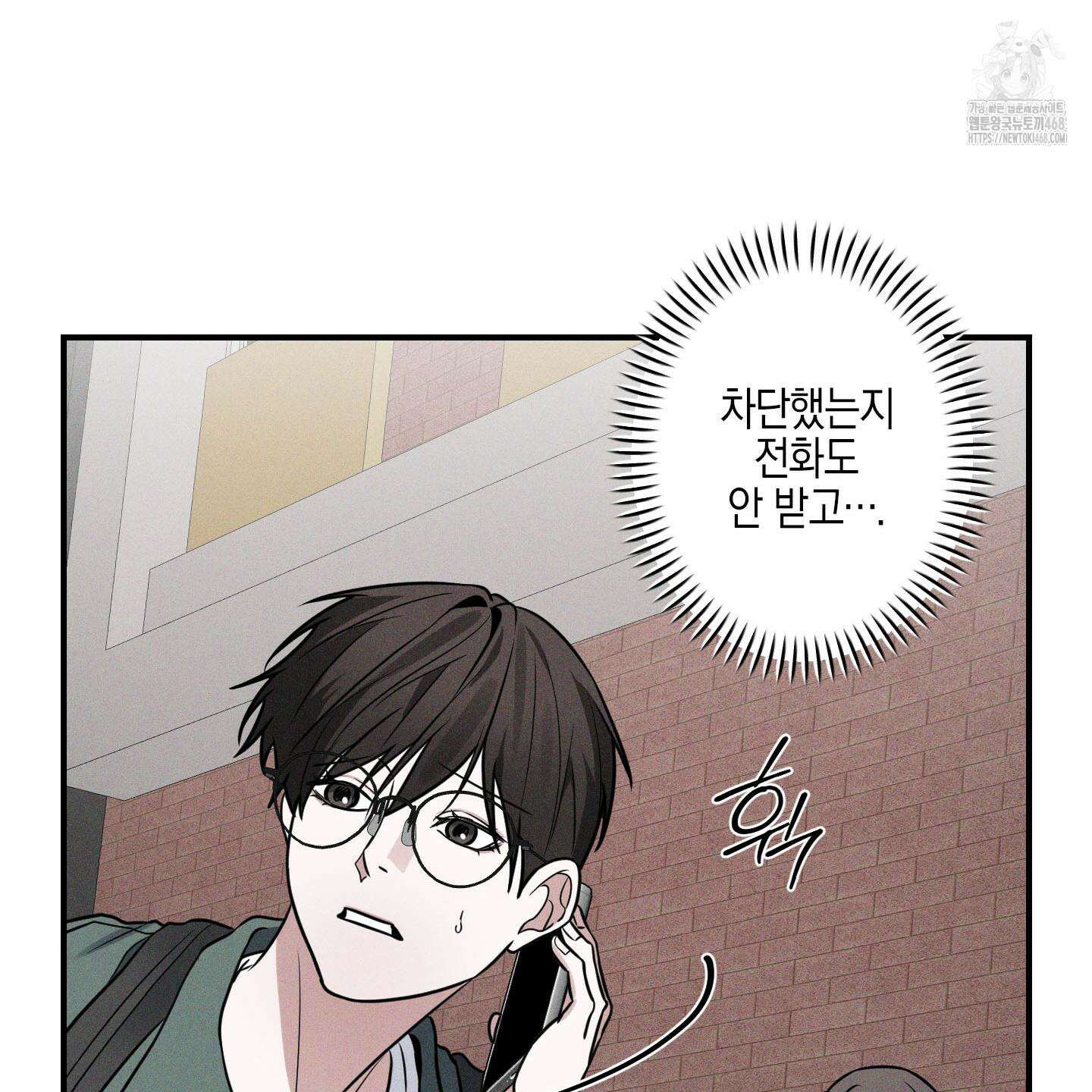 가지하러 오셨어요? 38화 58