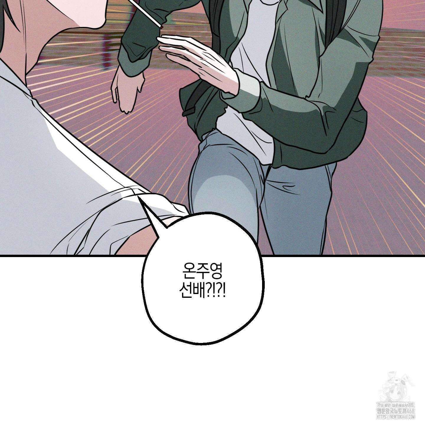 가지하러 오셨어요? 38화 64