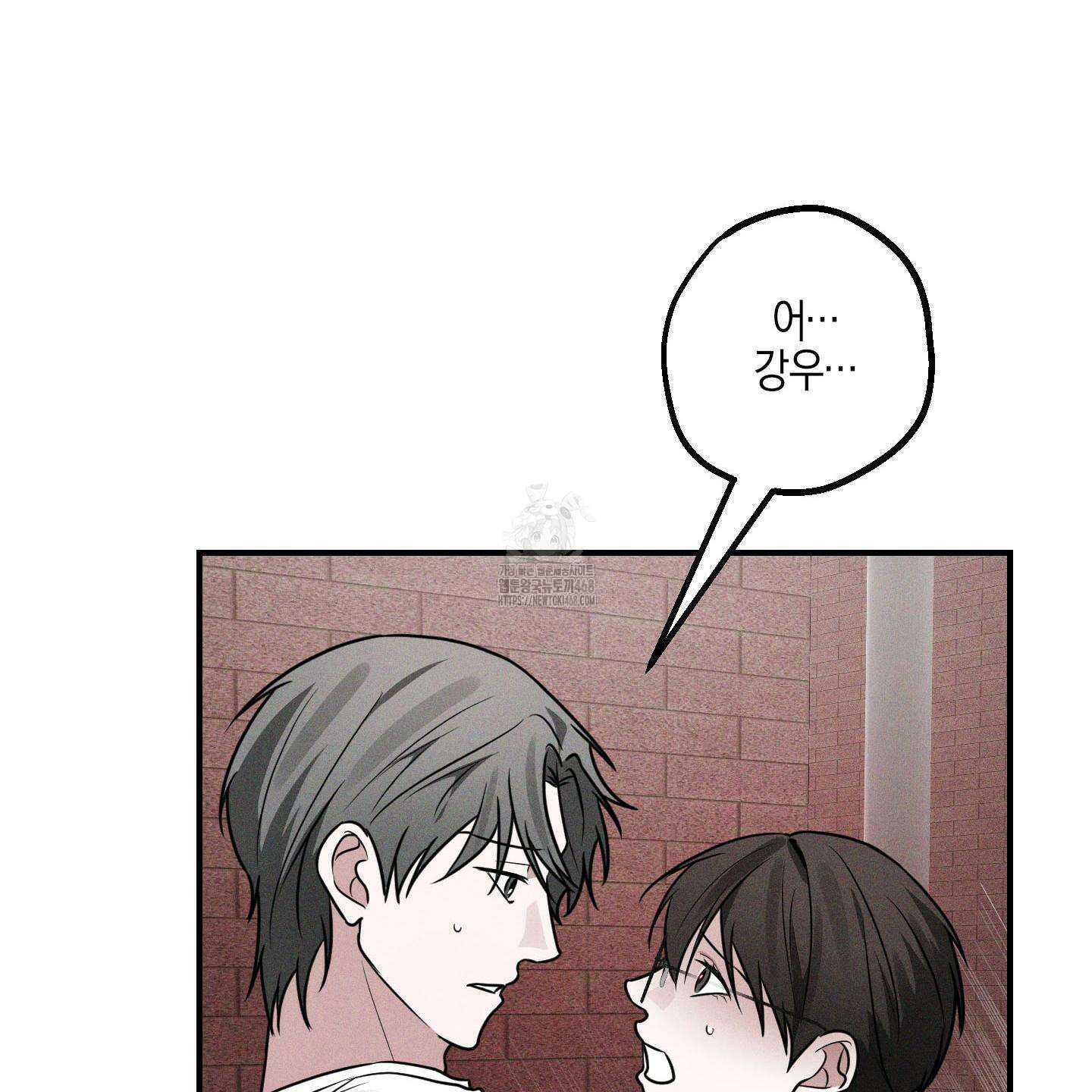 가지하러 오셨어요? 38화 65