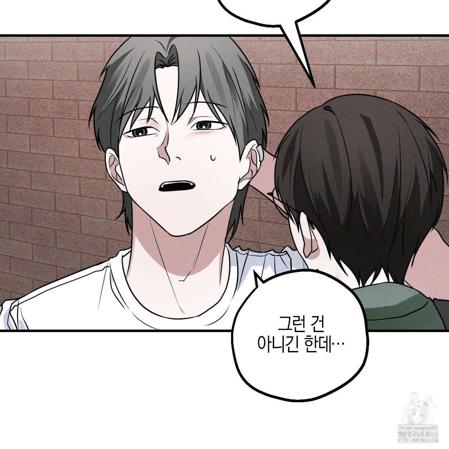가지하러 오셨어요? 38화 67