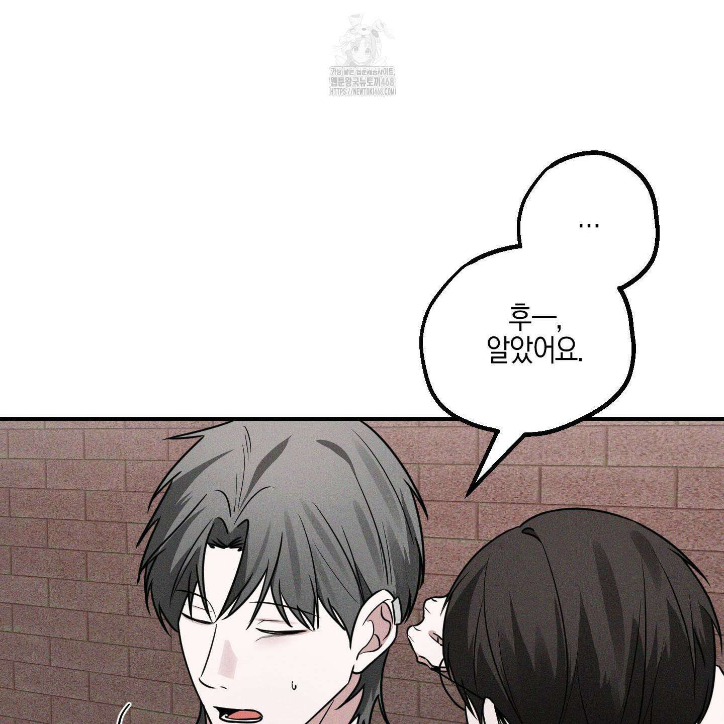 가지하러 오셨어요? 38화 68