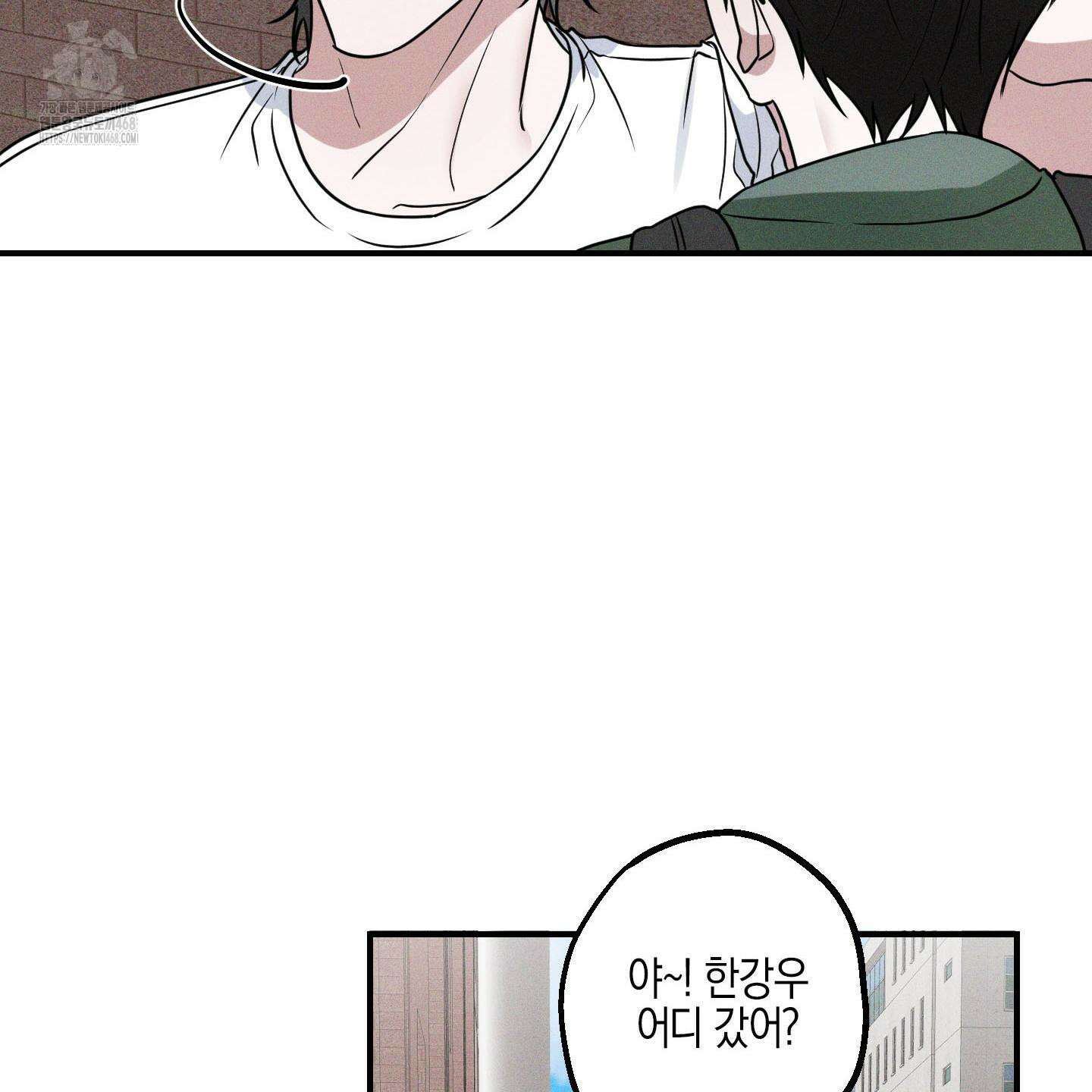 가지하러 오셨어요? 38화 69