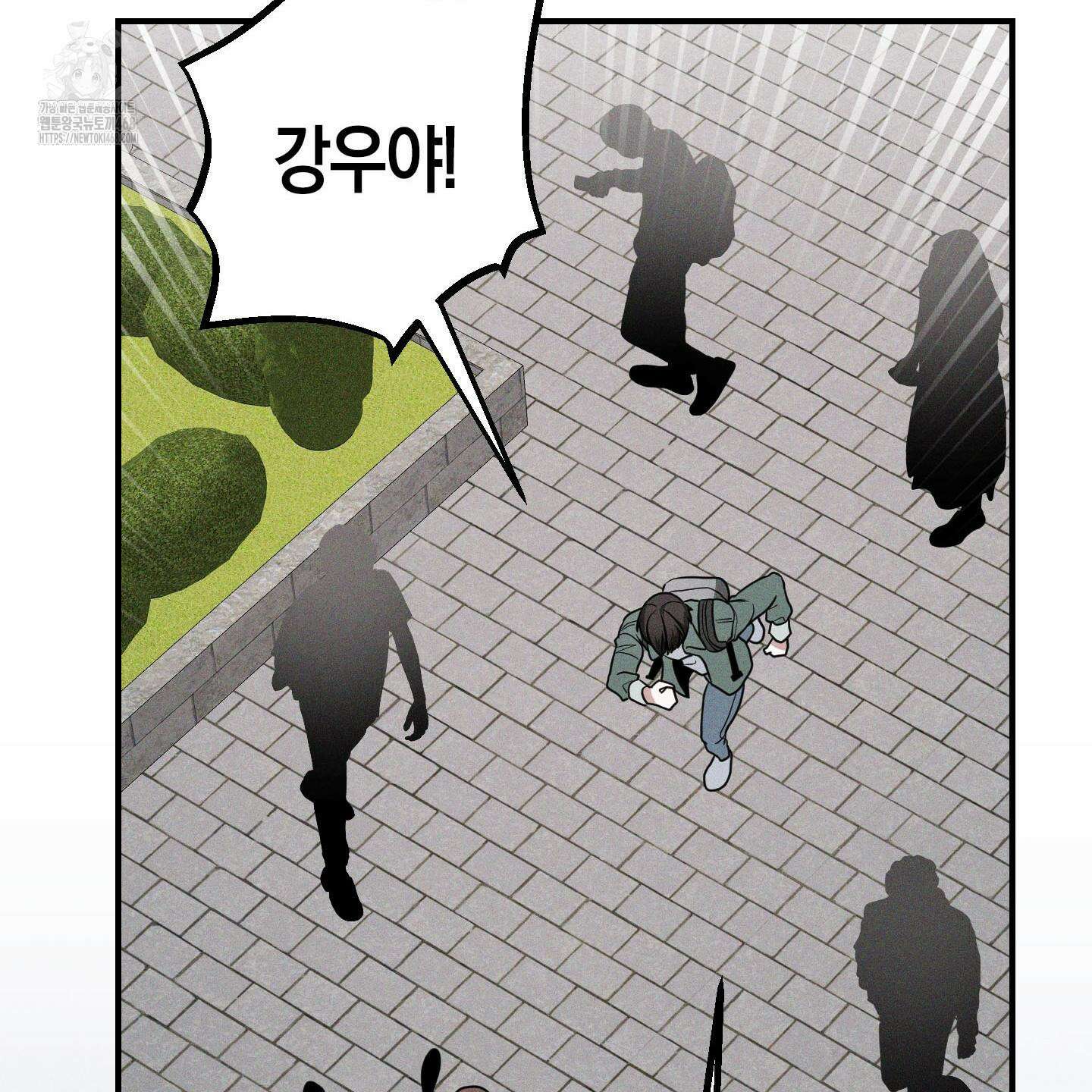 가지하러 오셨어요? 38화 76