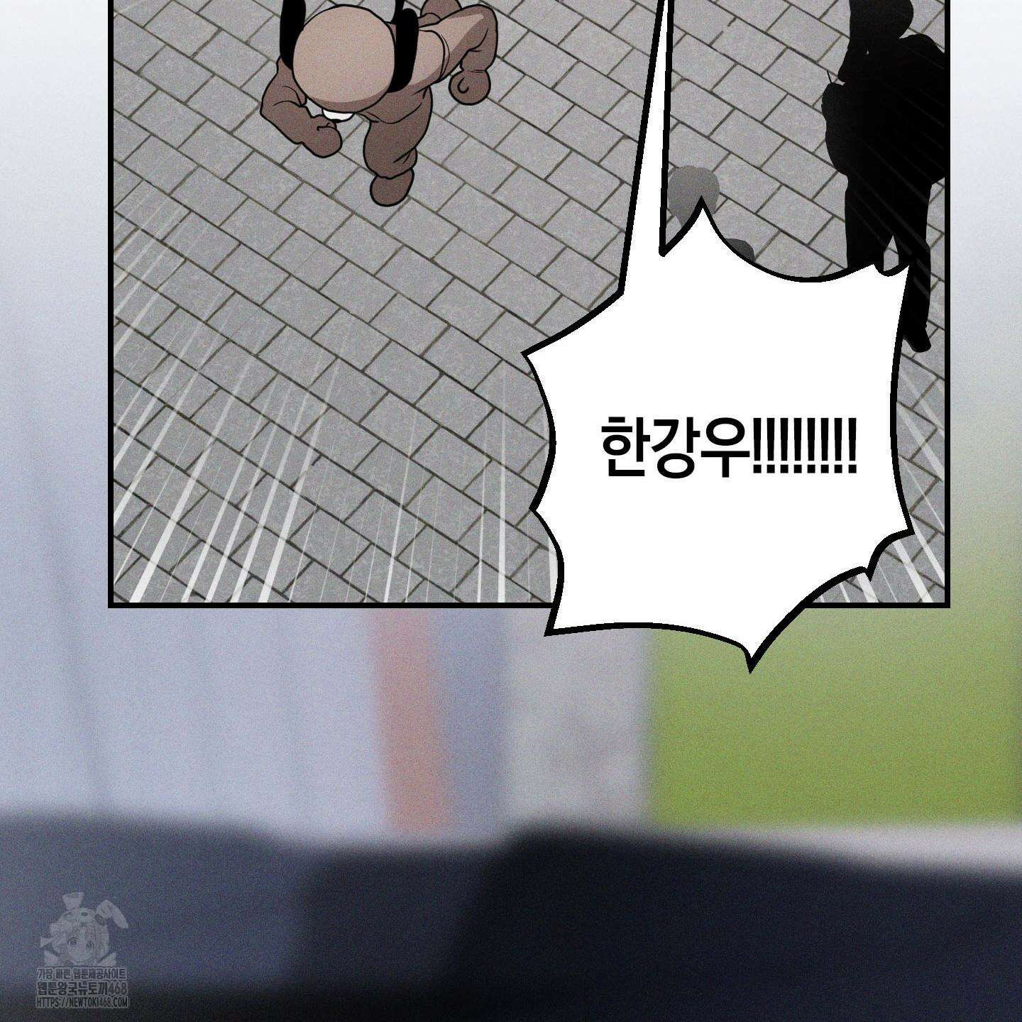 가지하러 오셨어요? 38화 77